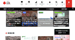 Desktop Screenshot of kotatsu.info